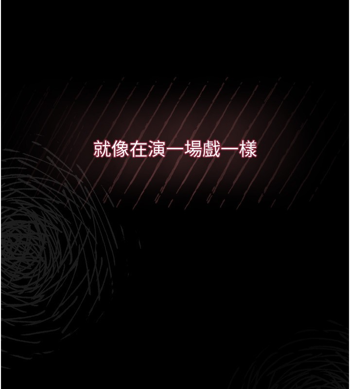 《墮落物語2》漫画 第6話-幫姐夫發洩性慾