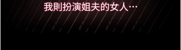 《墮落物語2》漫画 第6話-幫姐夫發洩性慾