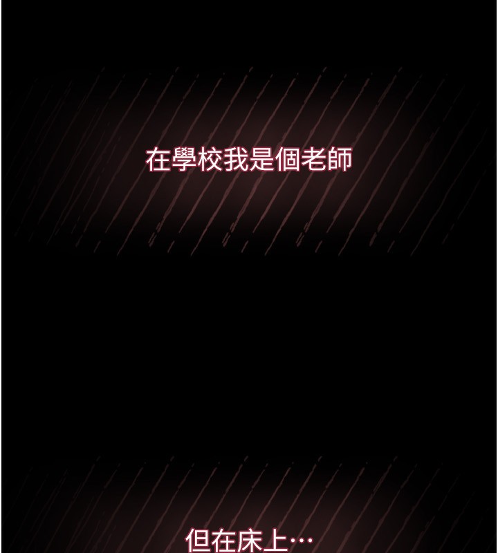 《墮落物語2》漫画 第6話-幫姐夫發洩性慾