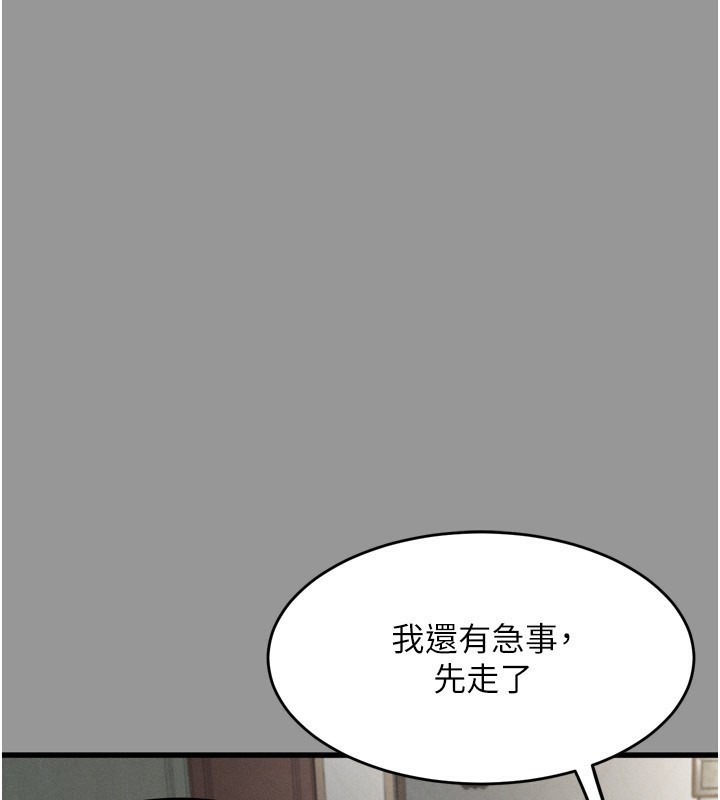 《墮落物語2》漫画 第6話-幫姐夫發洩性慾