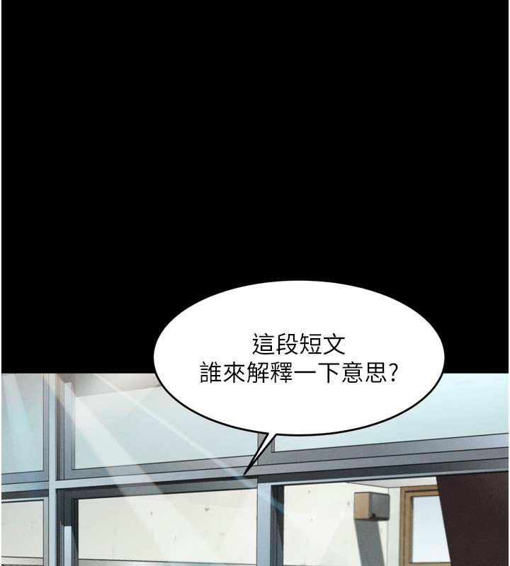 《墮落物語2》漫画 第6話-幫姐夫發洩性慾
