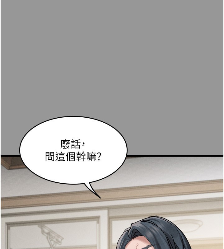 《墮落物語2》漫画 第6話-幫姐夫發洩性慾