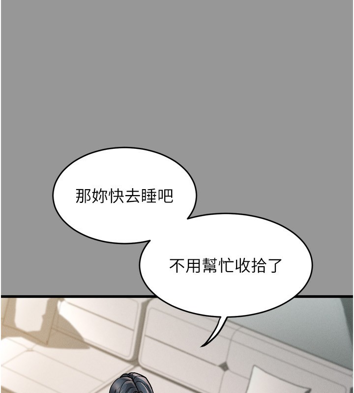《墮落物語2》漫画 第6話-幫姐夫發洩性慾