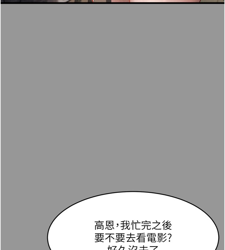 《墮落物語2》漫画 第6話-幫姐夫發洩性慾