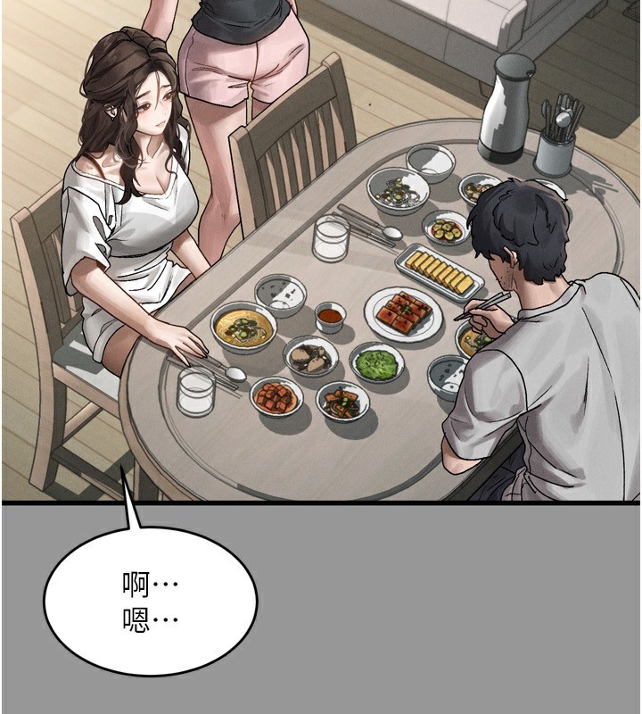 《墮落物語2》漫画 第6話-幫姐夫發洩性慾