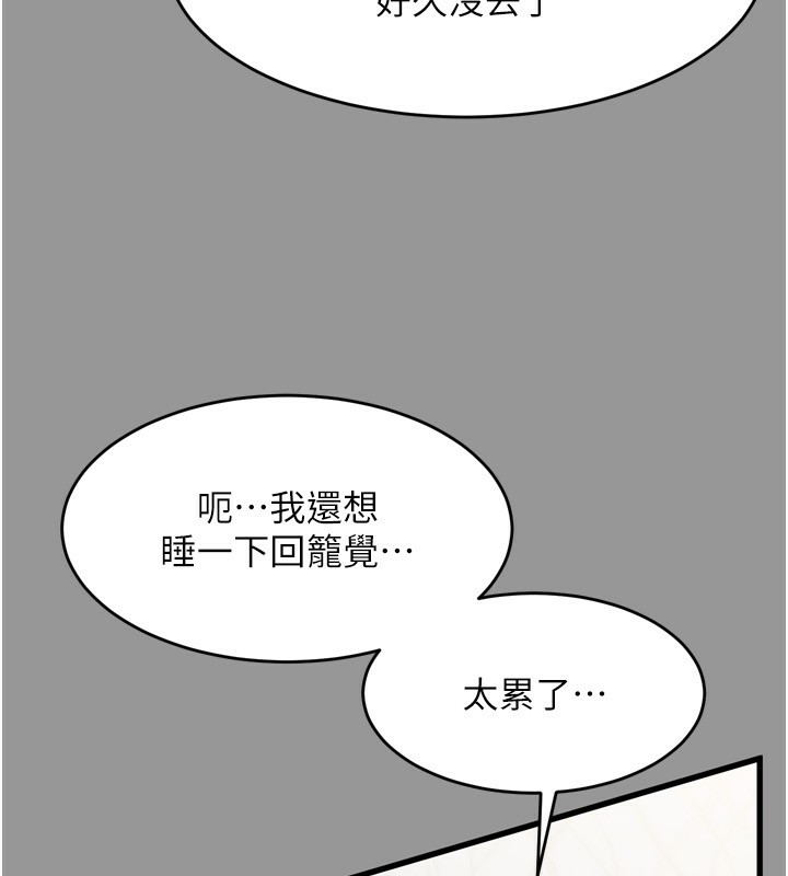 《墮落物語2》漫画 第6話-幫姐夫發洩性慾