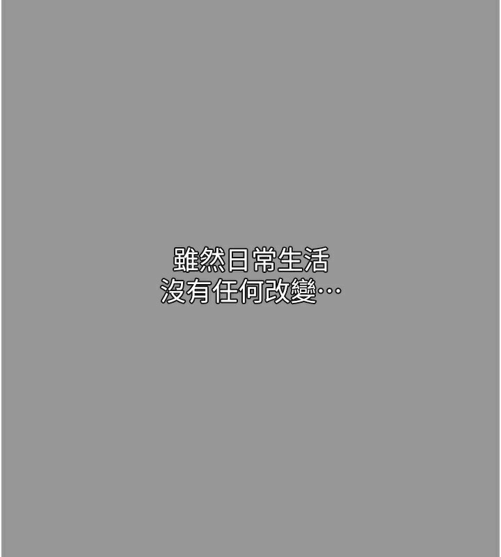 《墮落物語2》漫画 第6話-幫姐夫發洩性慾