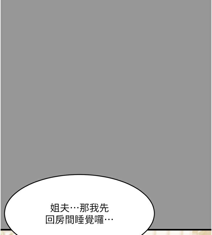 《墮落物語2》漫画 第6話-幫姐夫發洩性慾