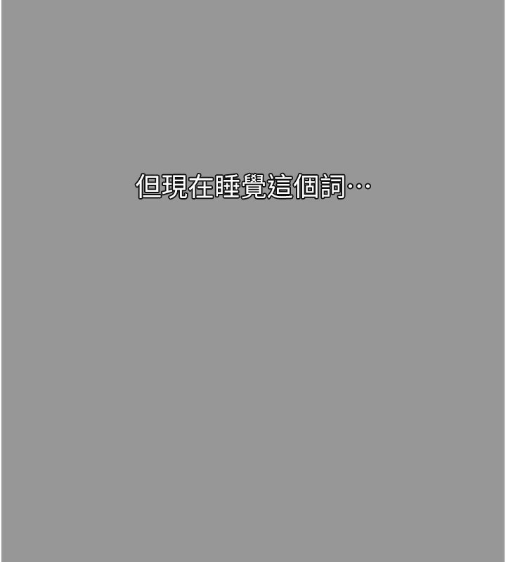 《墮落物語2》漫画 第6話-幫姐夫發洩性慾