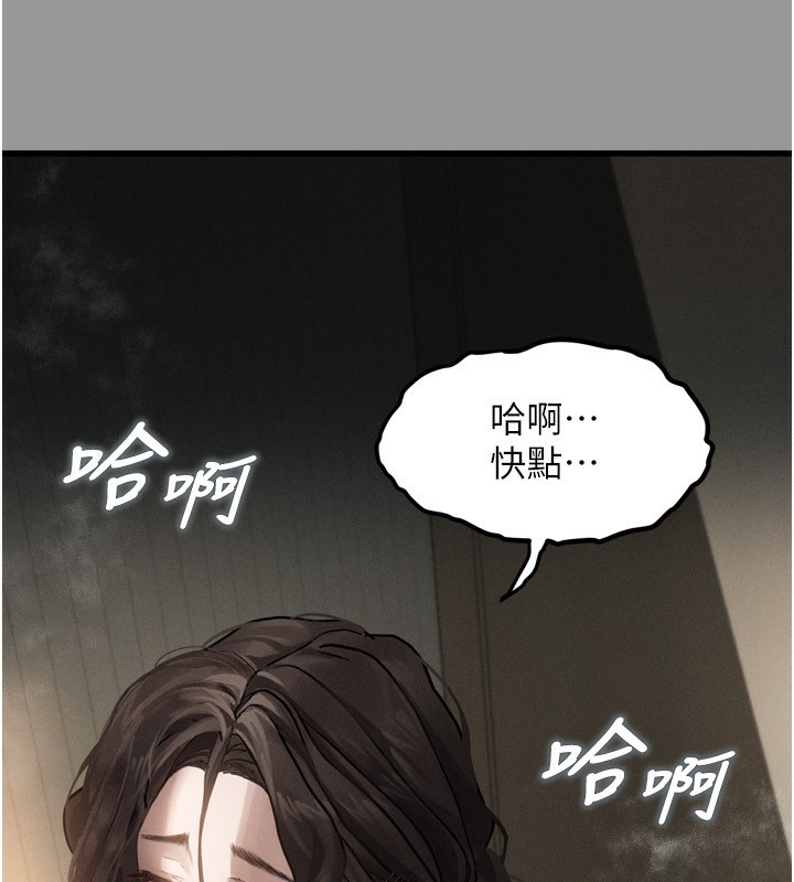 《墮落物語2》漫画 第6話-幫姐夫發洩性慾