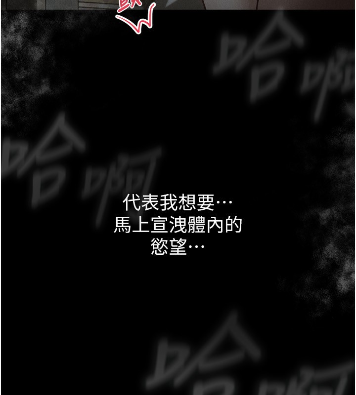 《墮落物語2》漫画 第6話-幫姐夫發洩性慾
