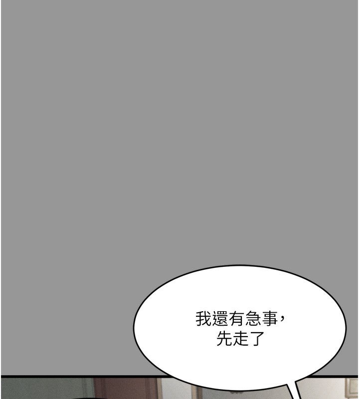 《墮落物語2》漫画 第7話-與姐夫的專屬暗號