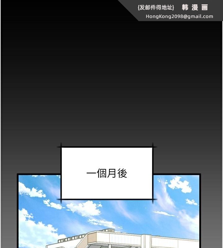 《墮落物語2》漫画 第7話-與姐夫的專屬暗號