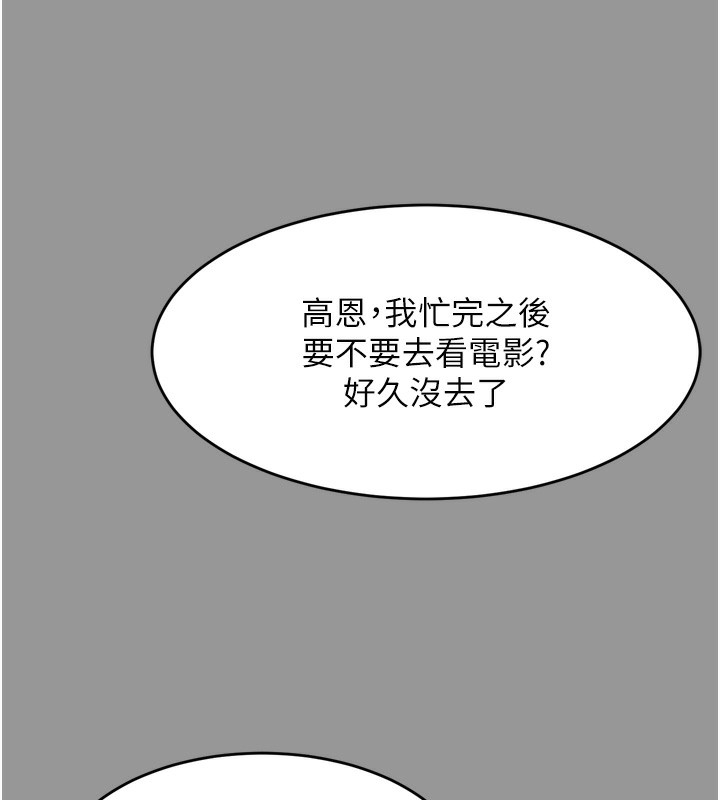《墮落物語2》漫画 第7話-與姐夫的專屬暗號