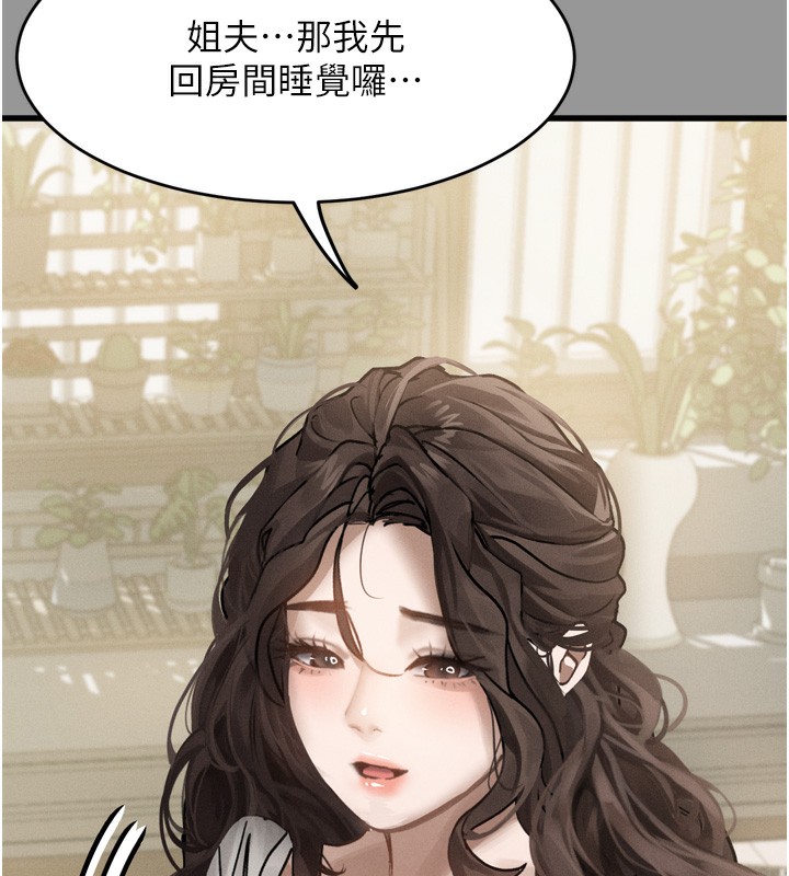 《墮落物語2》漫画 第7話-與姐夫的專屬暗號