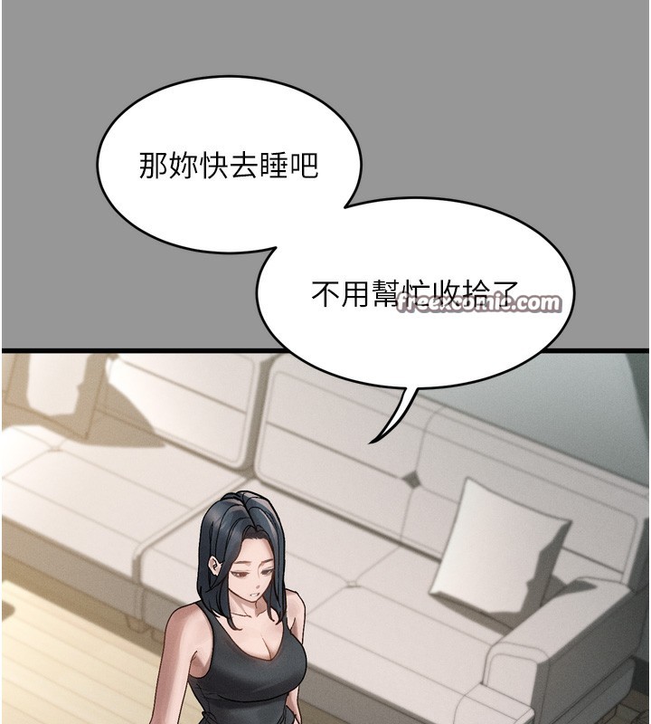 《墮落物語2》漫画 第7話-與姐夫的專屬暗號