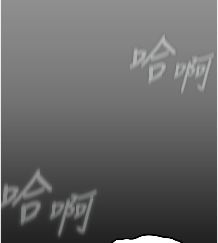 《墮落物語2》漫画 第7話-與姐夫的專屬暗號