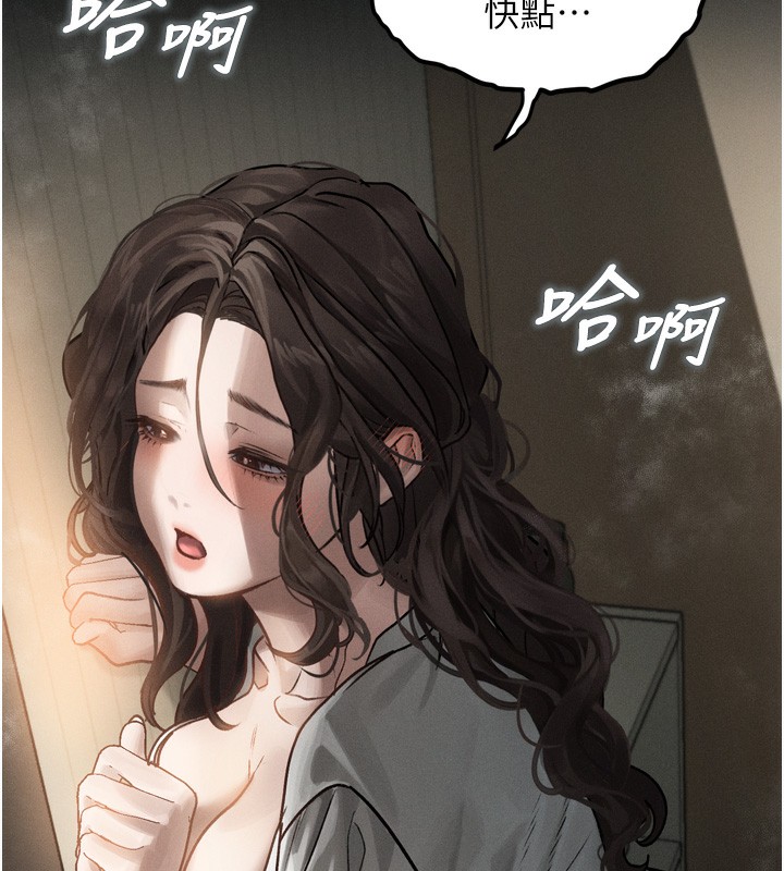 《墮落物語2》漫画 第7話-與姐夫的專屬暗號