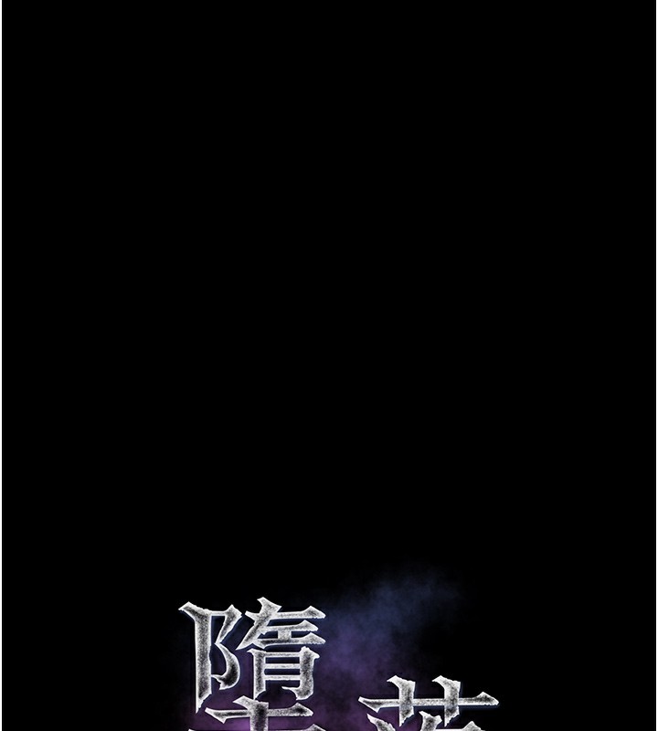 《墮落物語2》漫画 第7話-與姐夫的專屬暗號