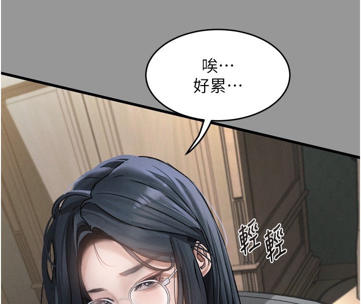 《墮落物語2》漫画 第7話-與姐夫的專屬暗號