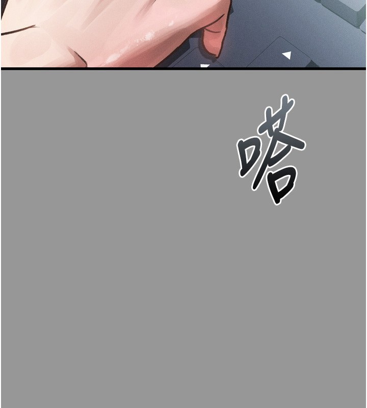 《墮落物語2》漫画 第7話-與姐夫的專屬暗號