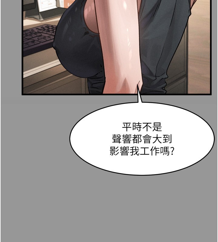 《墮落物語2》漫画 第7話-與姐夫的專屬暗號