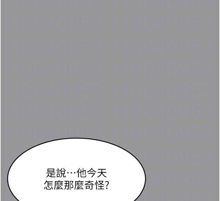 《墮落物語2》漫画 第7話-與姐夫的專屬暗號