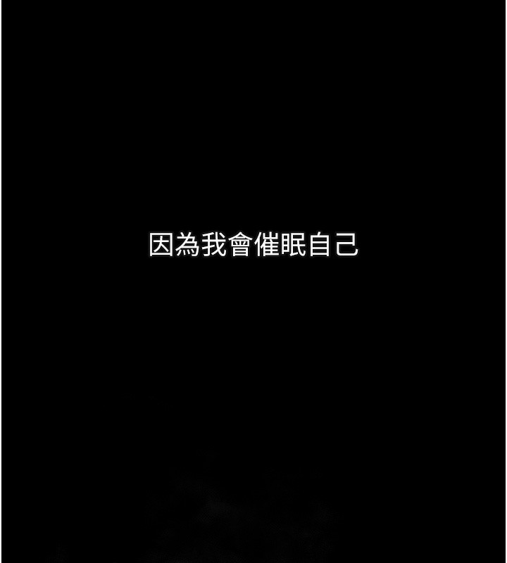《墮落物語2》漫画 第7話-與姐夫的專屬暗號