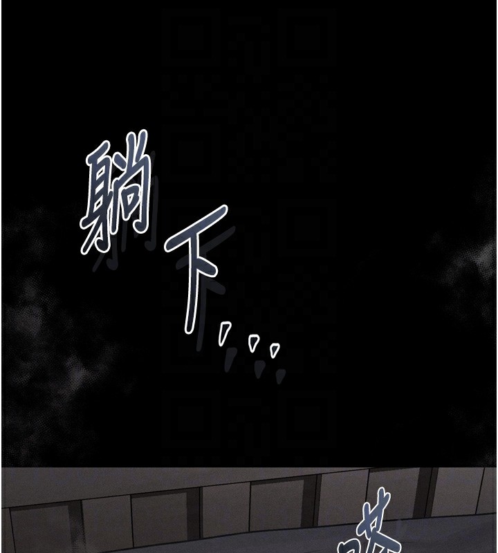 《墮落物語2》漫画 第7話-與姐夫的專屬暗號