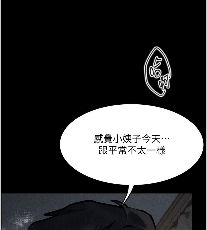 《墮落物語2》漫画 第7話-與姐夫的專屬暗號