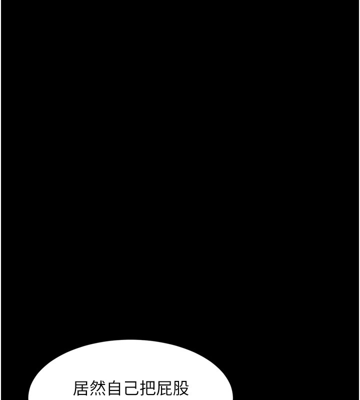 《墮落物語2》漫画 第7話-與姐夫的專屬暗號
