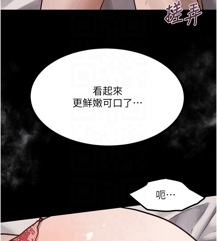 《墮落物語2》漫画 第7話-與姐夫的專屬暗號
