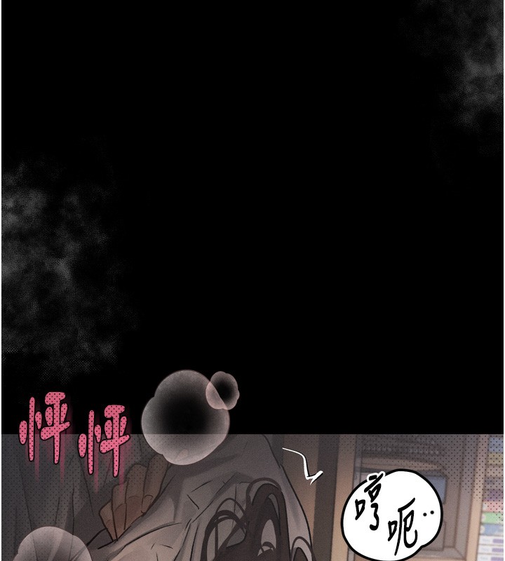《墮落物語2》漫画 第7話-與姐夫的專屬暗號