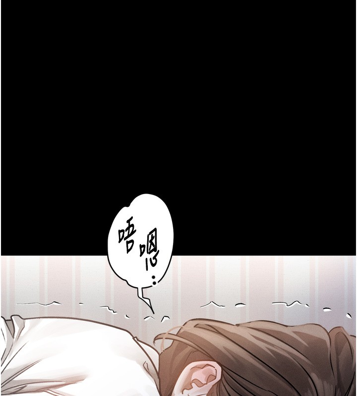 《墮落物語2》漫画 第7話-與姐夫的專屬暗號
