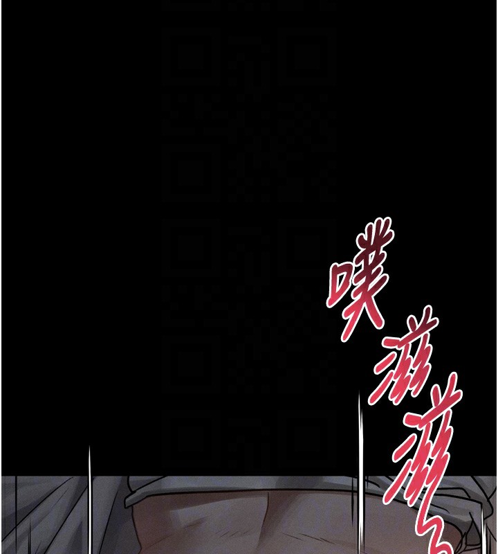 《墮落物語2》漫画 第7話-與姐夫的專屬暗號