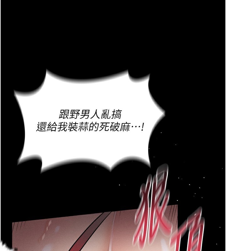 《墮落物語2》漫画 第7話-與姐夫的專屬暗號