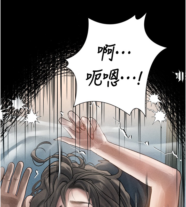 《墮落物語2》漫画 第7話-與姐夫的專屬暗號