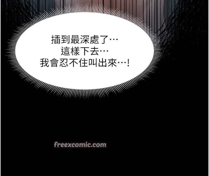 《墮落物語2》漫画 第7話-與姐夫的專屬暗號