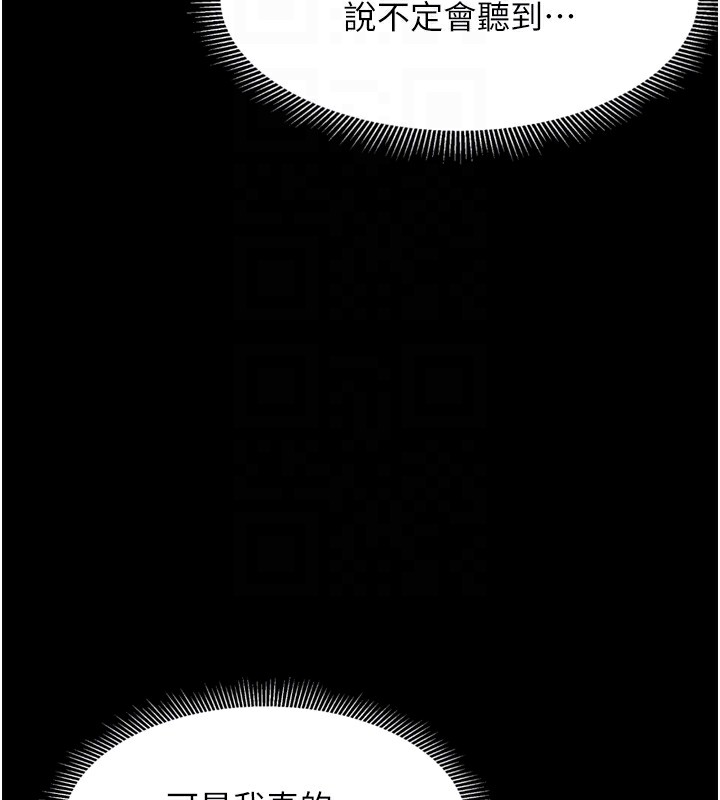 《墮落物語2》漫画 第7話-與姐夫的專屬暗號
