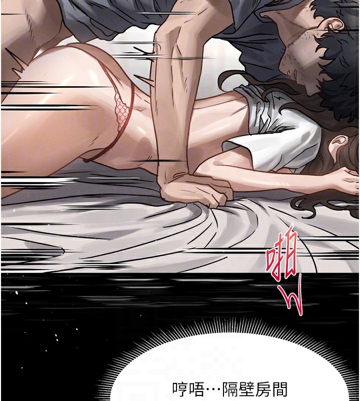 《墮落物語2》漫画 第7話-與姐夫的專屬暗號