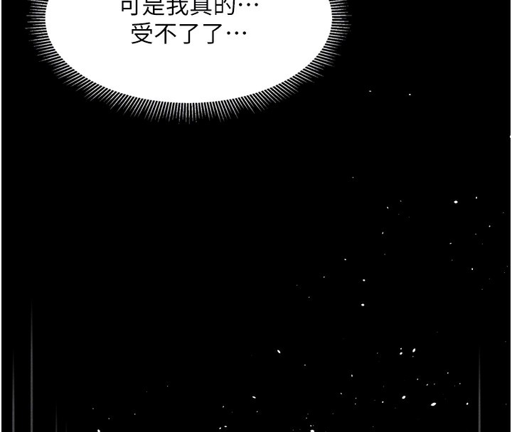 《墮落物語2》漫画 第7話-與姐夫的專屬暗號