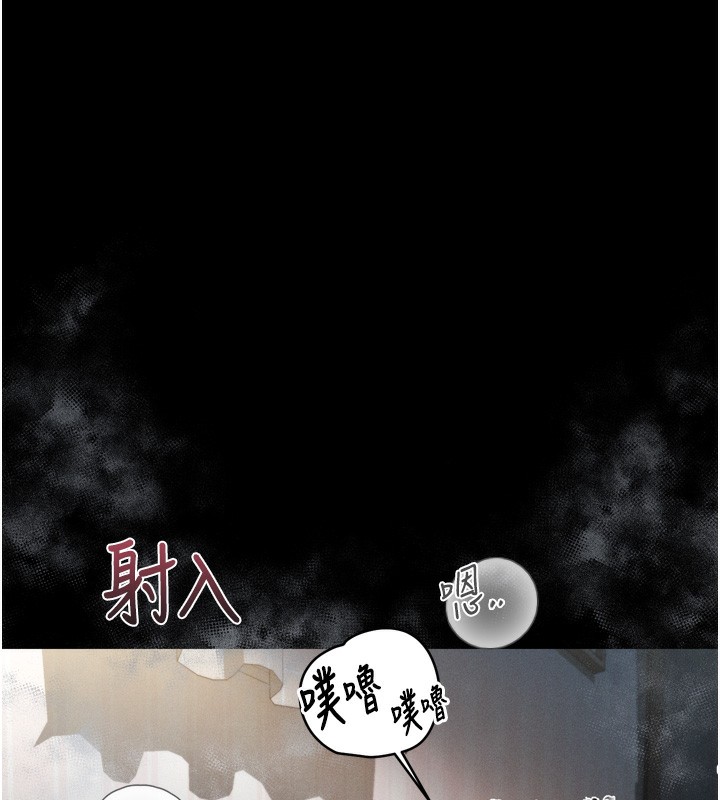 《墮落物語2》漫画 第7話-與姐夫的專屬暗號