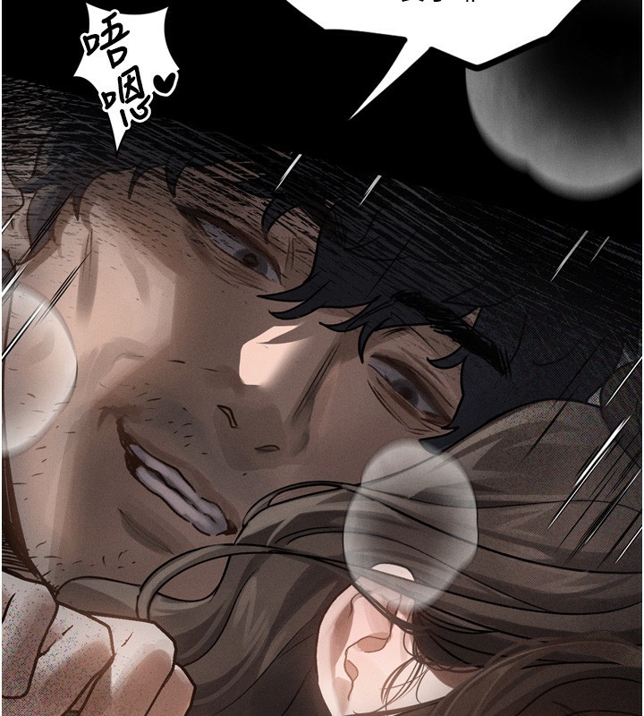 《墮落物語2》漫画 第7話-與姐夫的專屬暗號