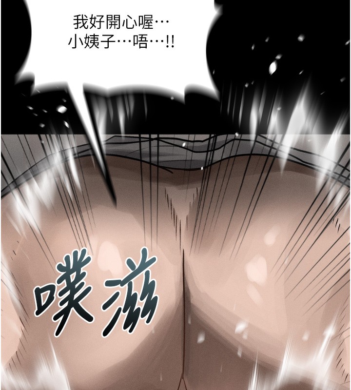 《墮落物語2》漫画 第7話-與姐夫的專屬暗號