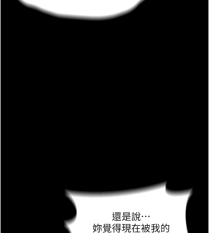 《墮落物語2》漫画 第7話-與姐夫的專屬暗號