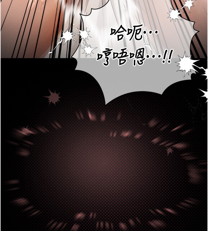 《墮落物語2》漫画 第7話-與姐夫的專屬暗號