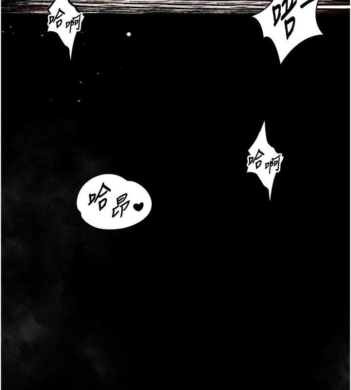 《墮落物語2》漫画 第7話-與姐夫的專屬暗號