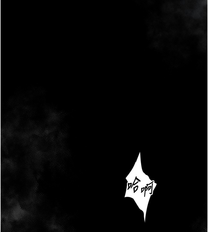 《墮落物語2》漫画 第7話-與姐夫的專屬暗號
