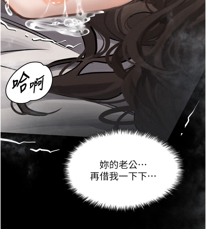 《墮落物語2》漫画 第7話-與姐夫的專屬暗號