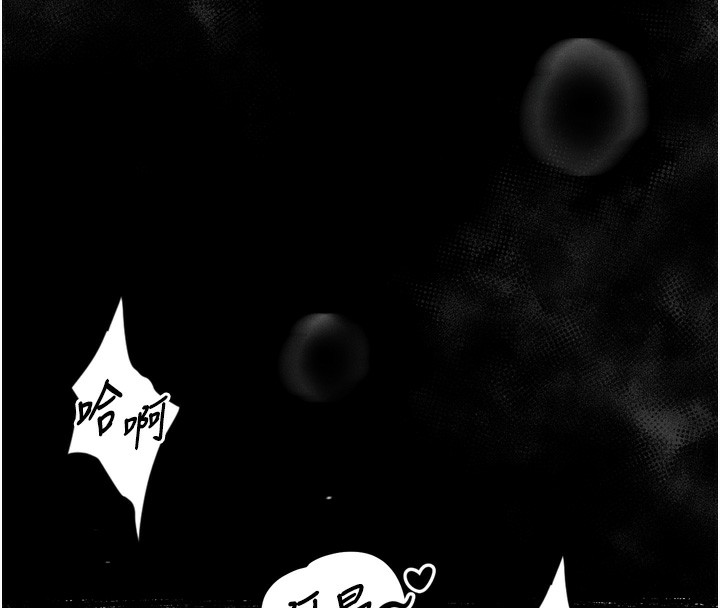 《墮落物語2》漫画 第7話-與姐夫的專屬暗號